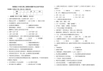 鲁教版七年级生物上册期末模拟考试及参考答案练习题