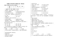 鲁教版七年级生物上册期末试卷（附答案）