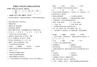 鲁教版七年级生物上册期末试卷带答案