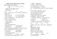 鲁教版七年级生物上册期末试卷及答案【完美版】