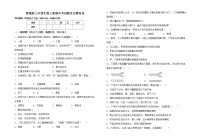 鲁教版七年级生物上册期末考试题及完整答案