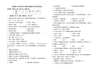 鲁教版七年级生物上册期末模拟考试及完整答案练习题