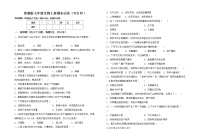 鲁教版七年级生物上册期末试卷（可打印）