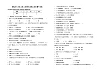 鲁教版七年级生物上册期末试卷及答案【审定版】