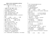 鲁教版七年级生物上册期末模拟考试【带答案】练习题