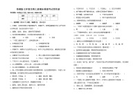 鲁教版七年级生物上册期末模拟考试带答案练习题