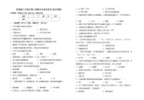 鲁教版七年级生物上册期末试卷及答案【必考题】