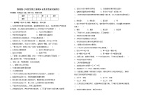 鲁教版七年级生物上册期末试卷及答案【最新】