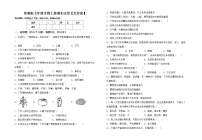 鲁教版七年级生物上册期末试卷【及答案】