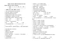 鲁教版七年级生物上册期末试卷及答案【学生专用】