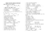 鲁教版七年级生物上册期末试卷【附答案】