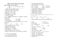 鲁教版七年级生物上册期末试卷【参考答案】