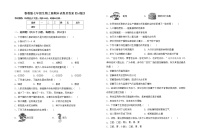 鲁教版七年级生物上册期末试卷及答案【A4版】