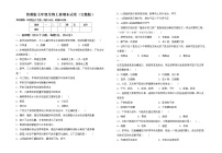 鲁教版七年级生物上册期末试卷（完整版）