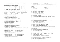 鲁教版七年级生物上册期末试卷及答案【完整版】