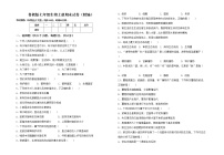 鲁教版七年级生物上册期末试卷（精编）