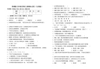 鲁教版七年级生物上册期末试卷（完美版）