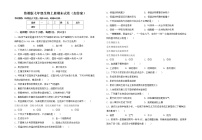 鲁教版七年级生物上册期末试卷（加答案）