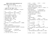 鲁教版七年级生物上册期末试卷及答案【汇总】