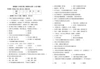 鲁教版七年级生物上册期末试卷（A4打印版）