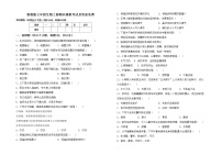 鲁教版七年级生物上册期末模拟考试及答案免费练习题