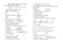 鲁教版七年级生物上册期中考试（A4打印版）练习题