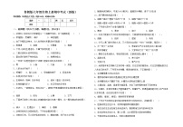 鲁教版七年级生物上册期中考试（新版）练习题