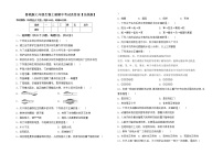 鲁教版七年级生物上册期中考试及答案【完美版】练习题