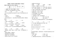 鲁教版七年级生物上册期中测试卷（带答案）