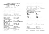 鲁教版七年级生物上册期中考试及答案练习题