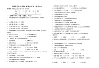 鲁教版七年级生物上册期中考试（附答案）练习题