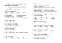 鲁教版七年级生物上册期中测试卷（全面）