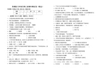 鲁教版七年级生物上册期中测试卷（精品）