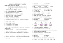 鲁教版七年级生物上册期中考试含答案练习题