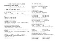 鲁教版七年级生物上册期中考试带答案练习题