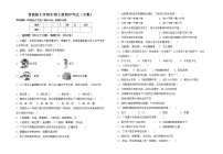鲁教版七年级生物上册期中考试（完整）练习题