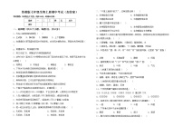 鲁教版七年级生物上册期中考试（加答案）练习题