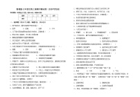 鲁教版七年级生物上册期中测试卷（及参考答案)