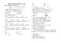 鲁教版七年级生物上册期中考试（汇编）练习题