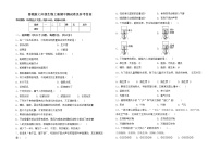 鲁教版七年级生物上册期中测试卷及参考答案