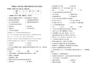 鲁教版七年级生物上册期中测试卷【及参考答案】