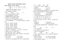 鲁教版七年级生物上册期中测试卷（附答案）