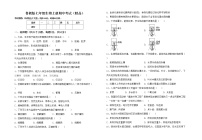 鲁教版七年级生物上册期中考试（精品）练习题