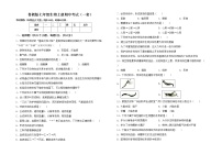 鲁教版七年级生物上册期中考试（一套）练习题