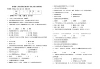 鲁教版七年级生物上册期中考试及答案【最新】练习题