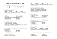 鲁教版七年级生物上册期中测试卷及答案【通用】