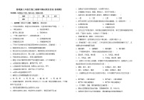 鲁教版七年级生物上册期中测试卷及答案【真题】