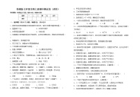 鲁教版七年级生物上册期中测试卷（通用）