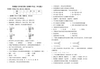 鲁教版七年级生物上册期中考试（审定版）练习题