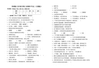 鲁教版七年级生物上册期中考试（完整版）练习题